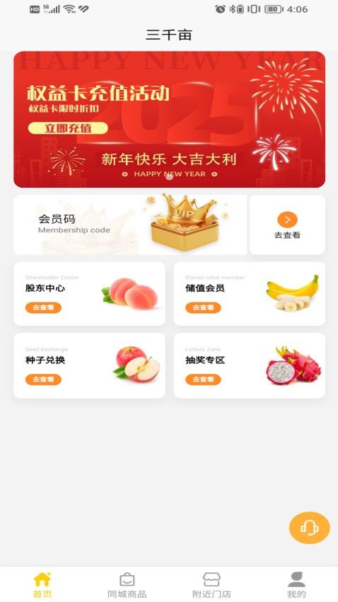 三千亩