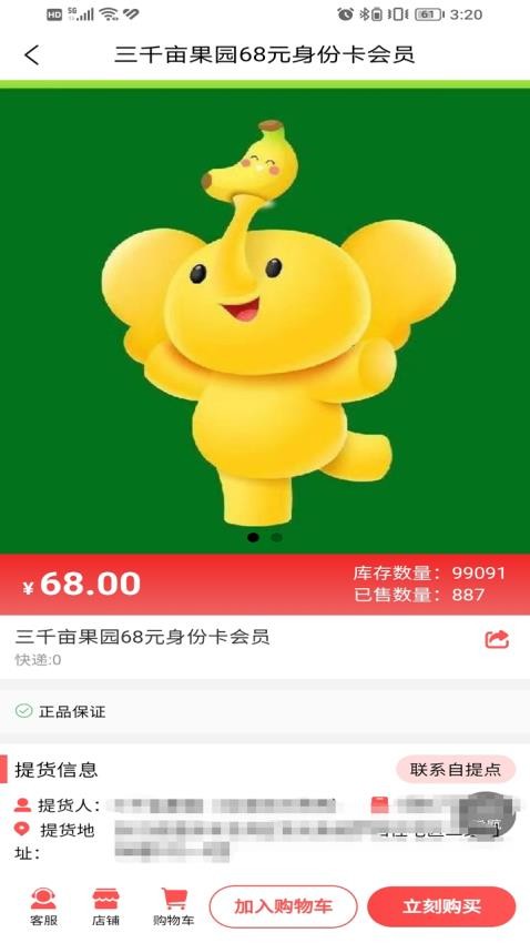 三千亩