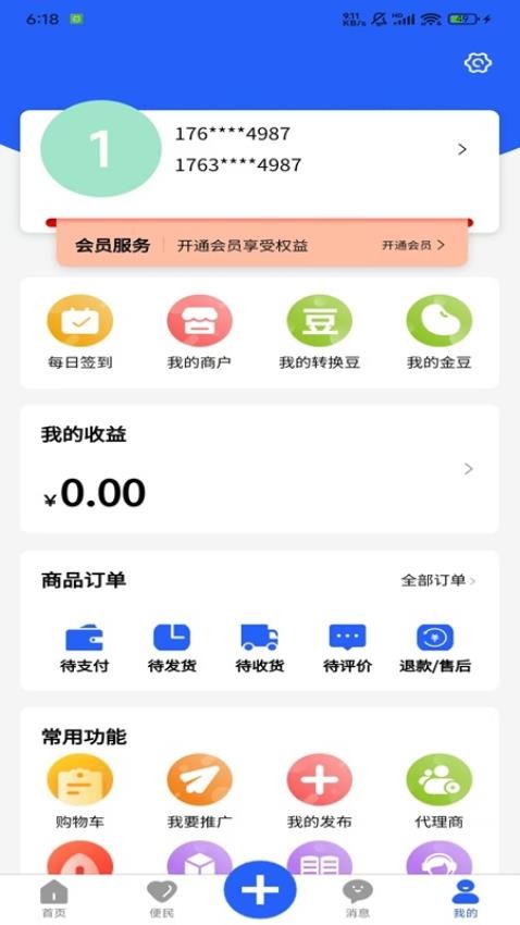 商满满