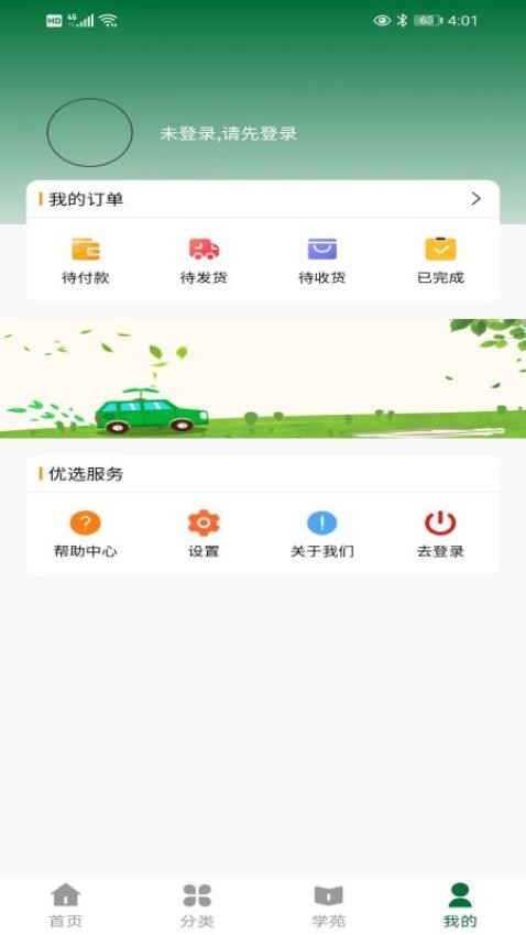 佰嘉健