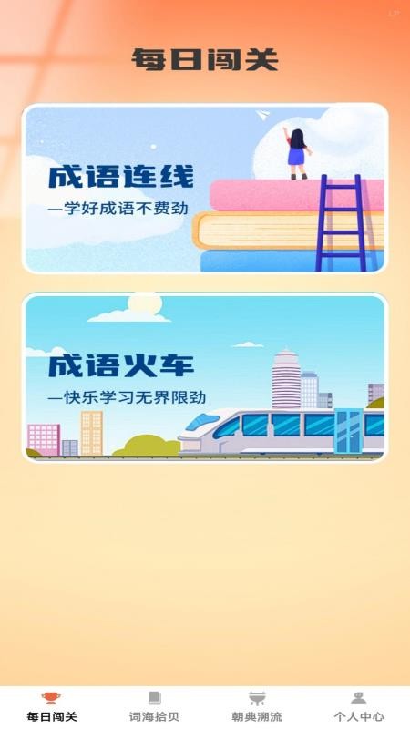 博学才秀