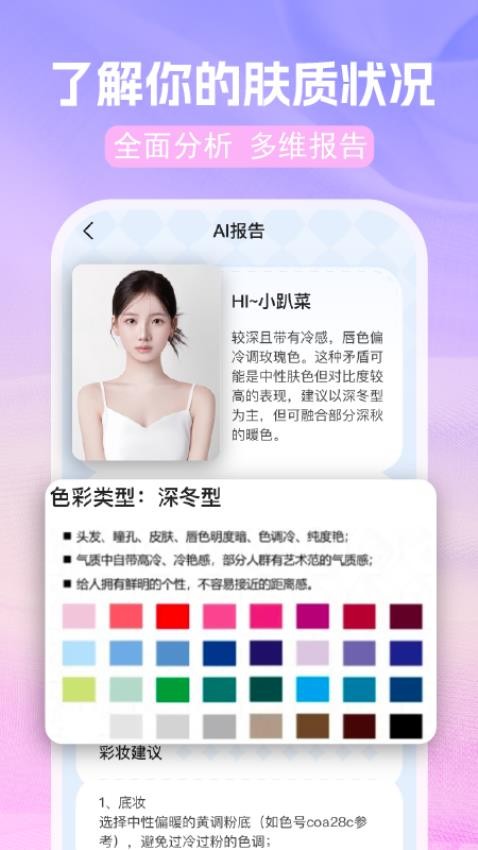 今天超好看