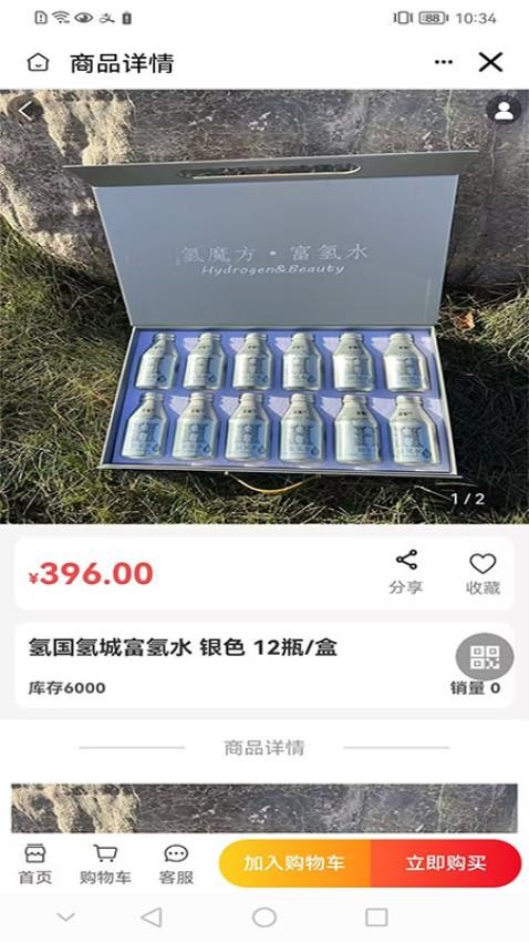 氢国氢城