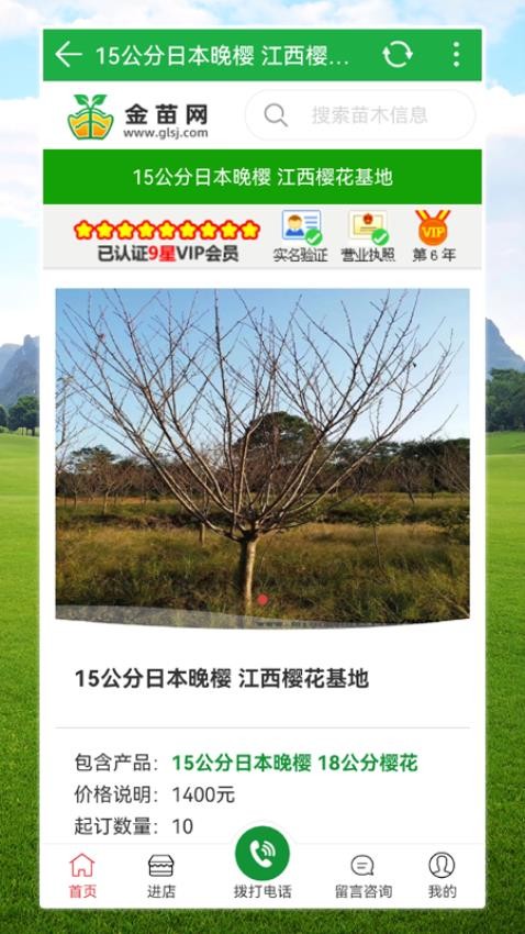 金苗网