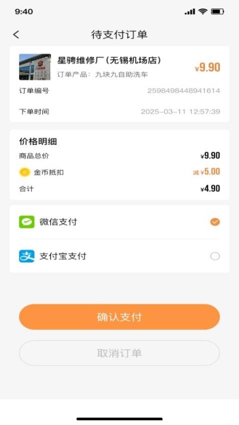 八创车队