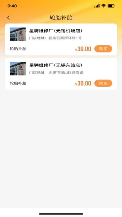 八创车队