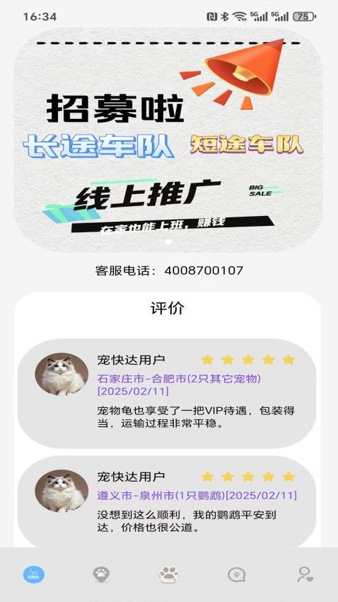 宠快达
