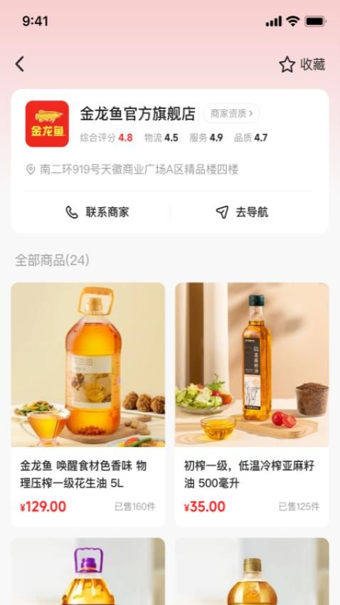 聚之惠商城