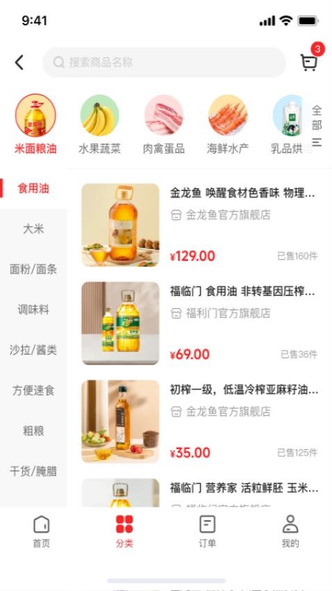 聚之惠商城