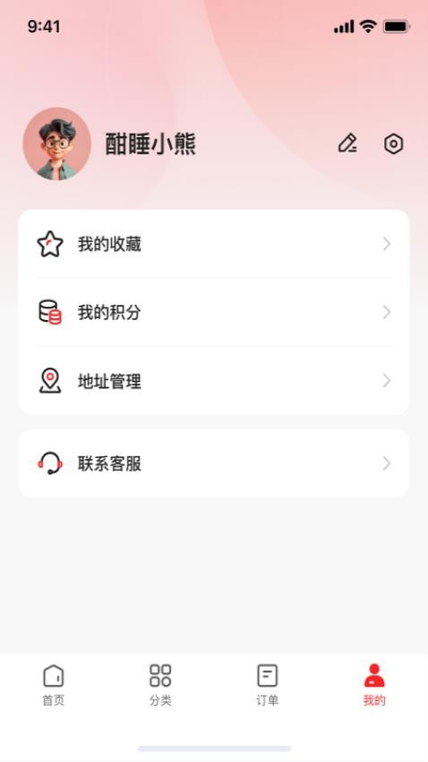 聚之惠商城