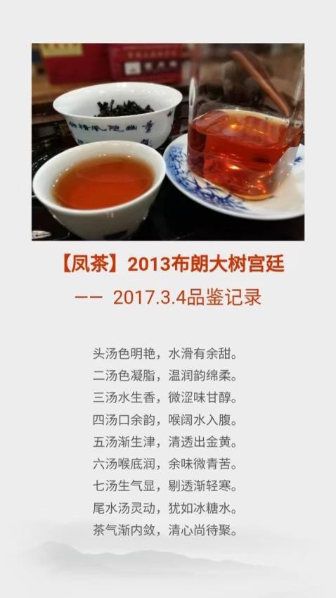 茗月楼茶业