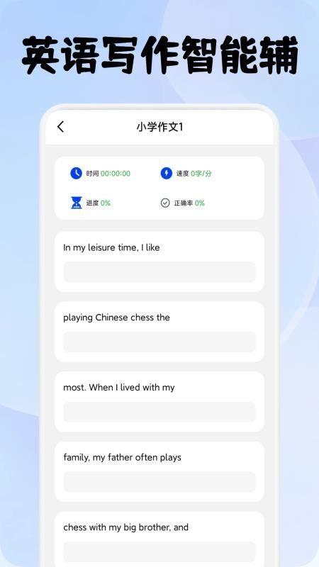 拼音趣打字