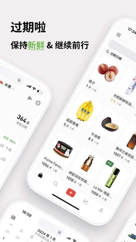 过期啦