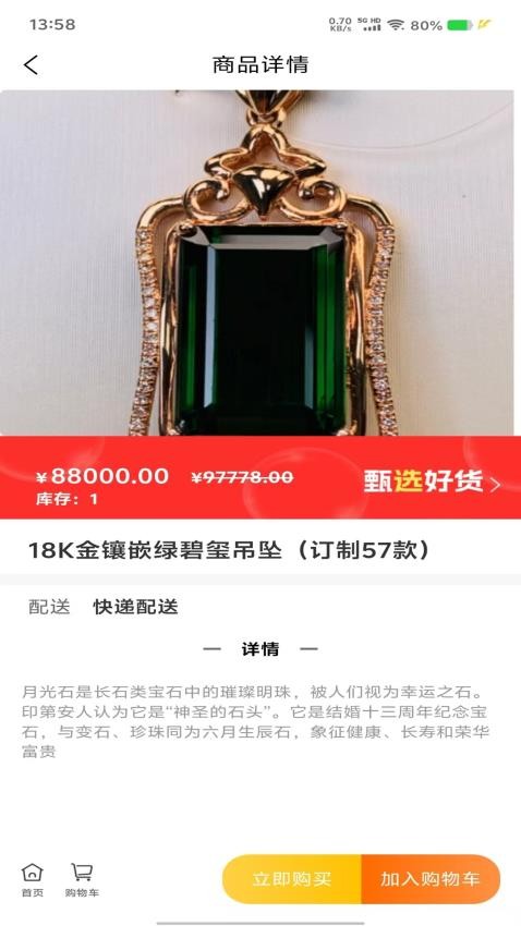嘉悦易购