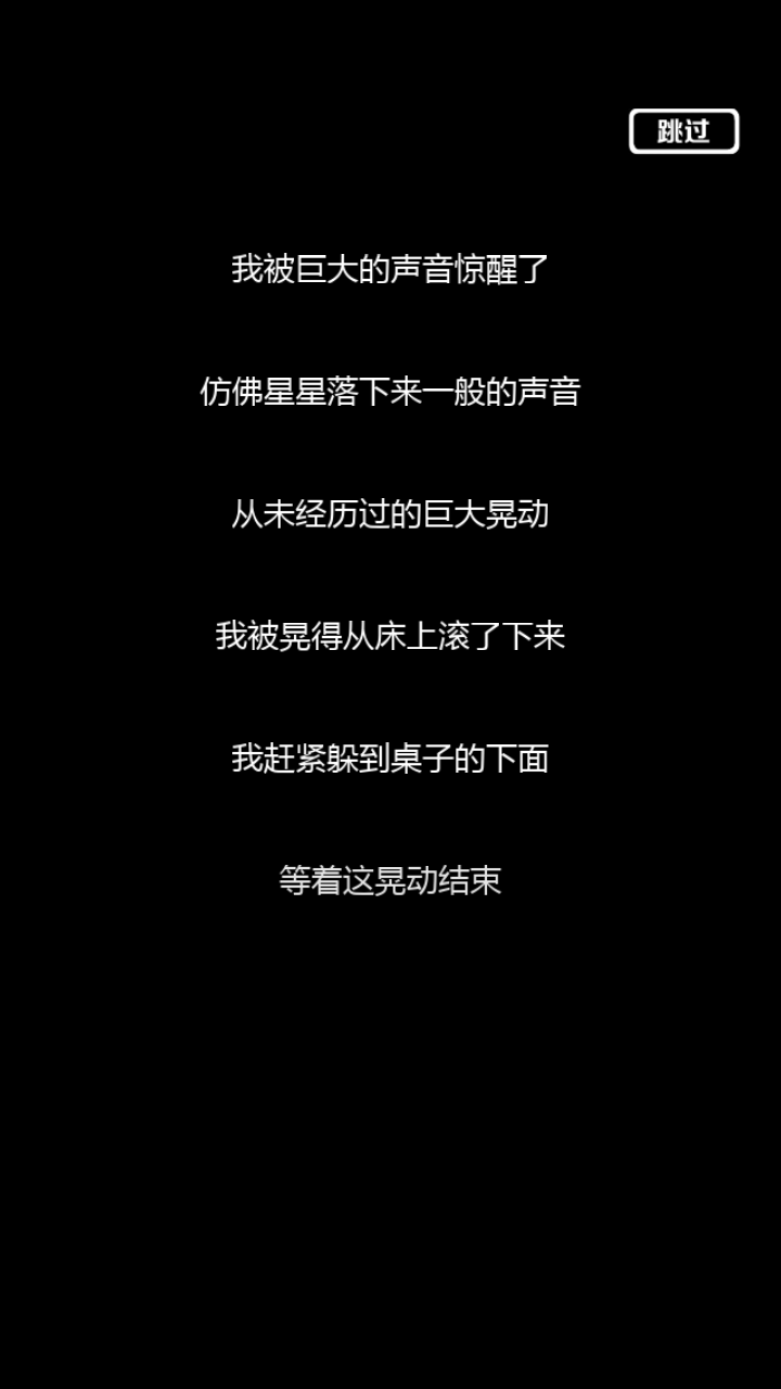 脱出游戏滑动公主