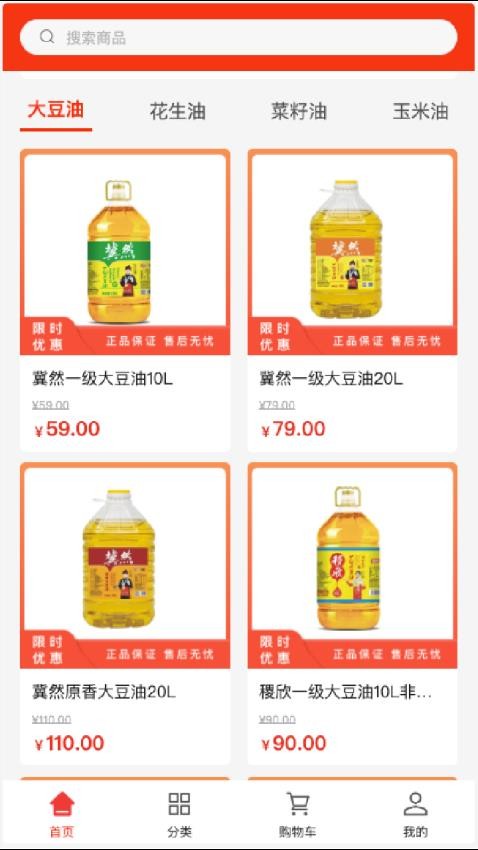 跃泰粮油