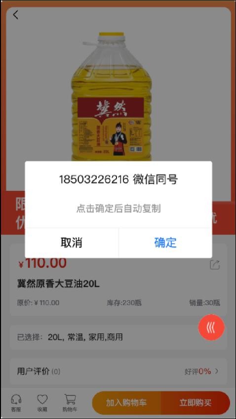 跃泰粮油