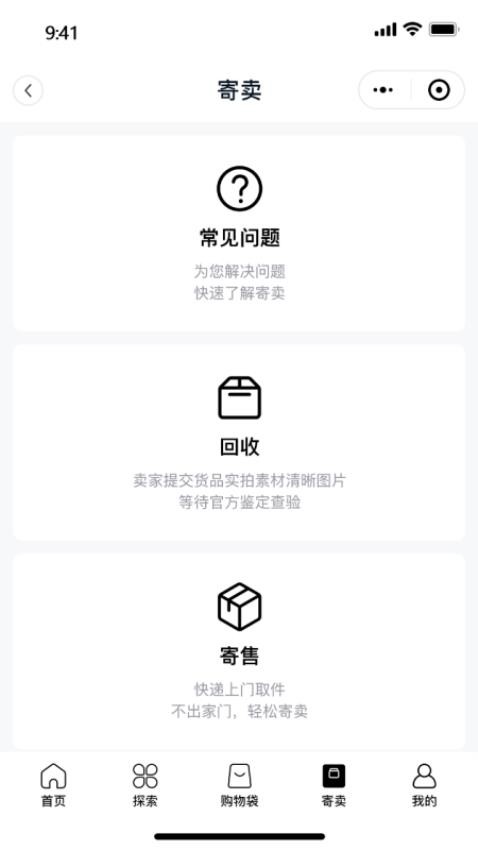 仙得