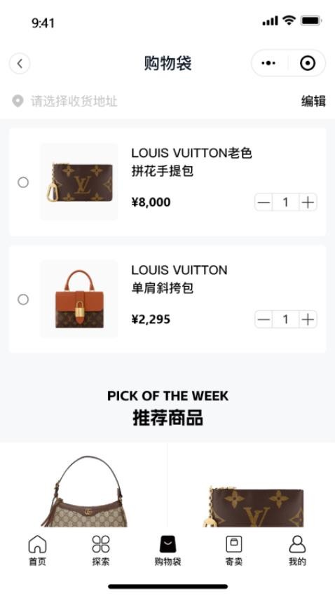 仙得