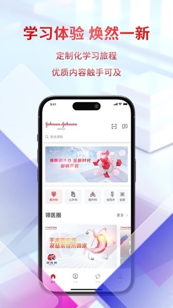 领医迈