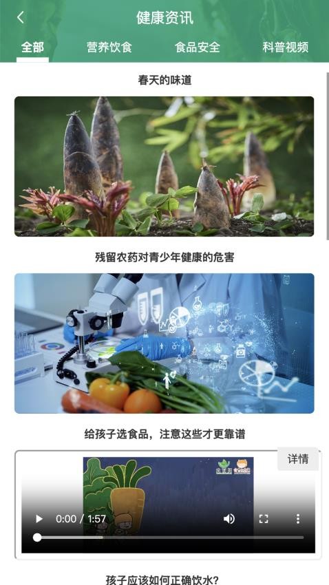 放心食