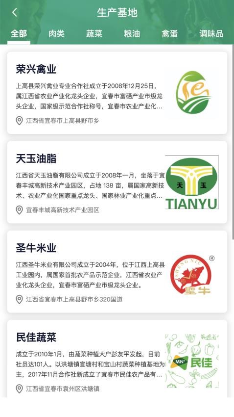 放心食