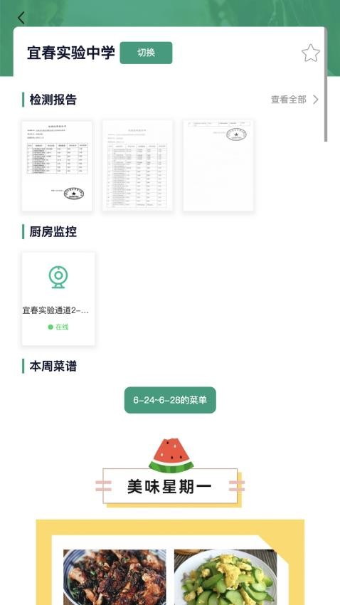 放心食