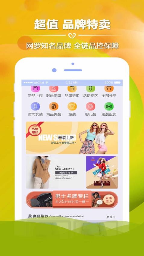 聚康源