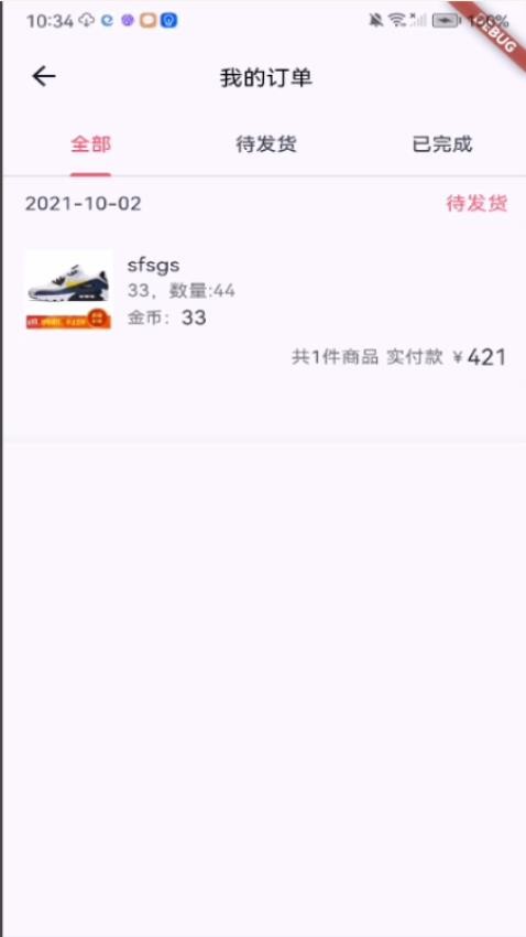 无忧小店
