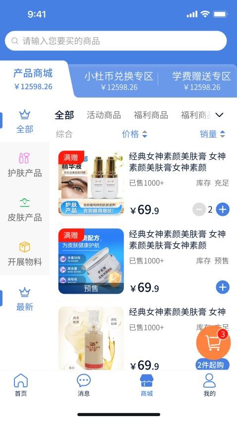 杜一生系统