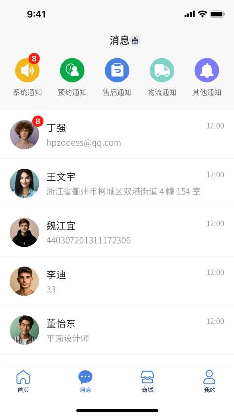 杜一生系统