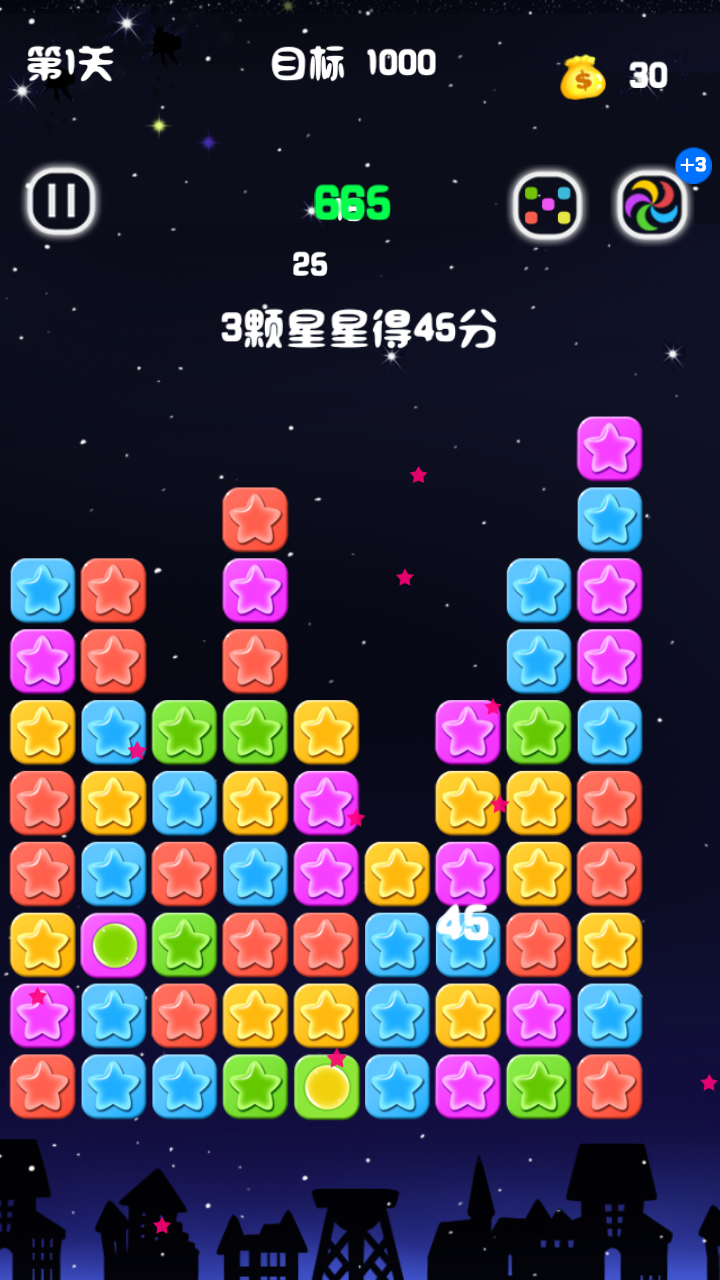 摘下满天星