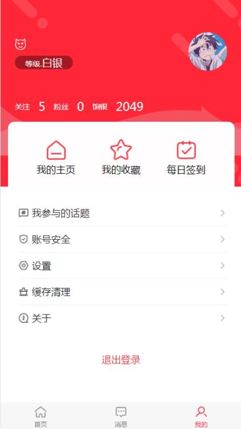 绍兴头条