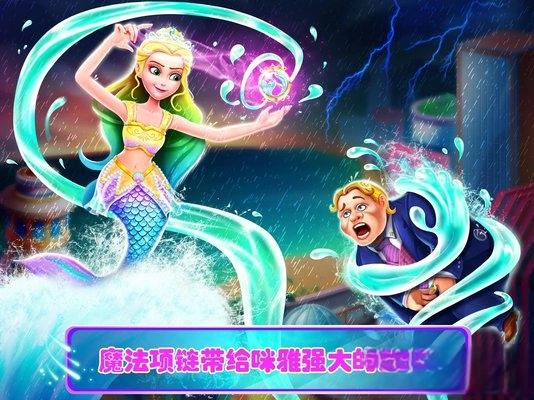 美人鱼的秘密35