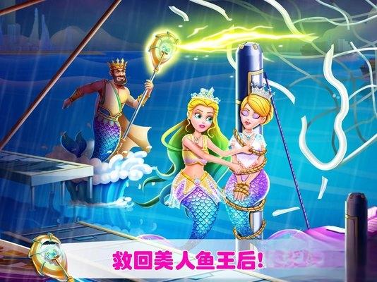 美人鱼的秘密35