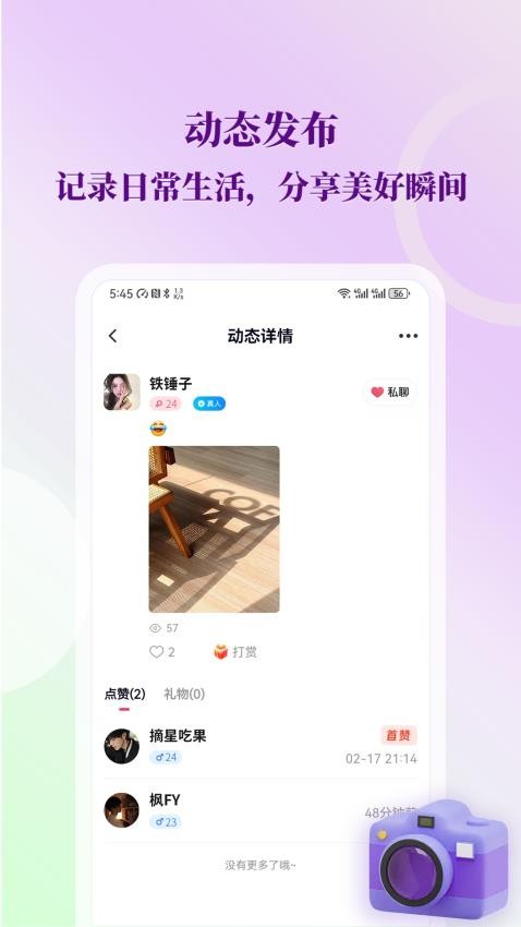 偶对