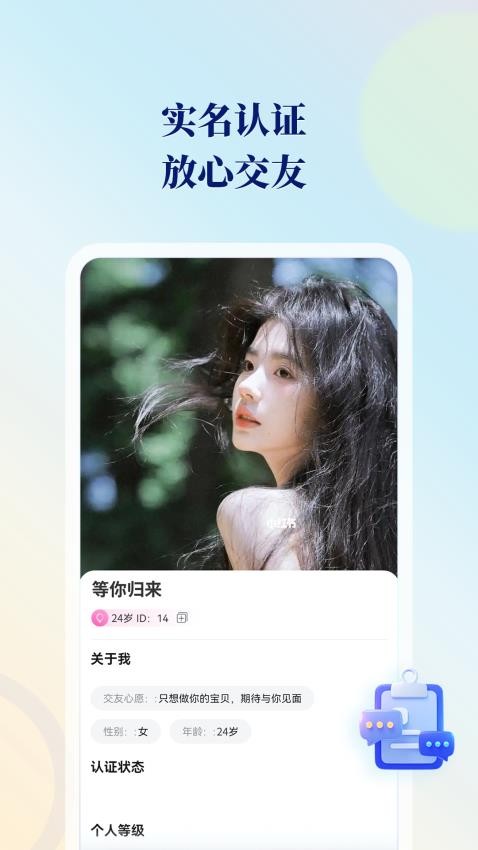偶对