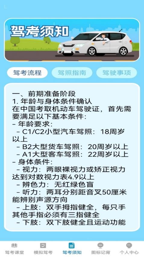 驾行无忧