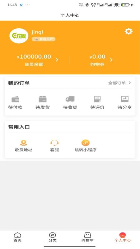 畅卖