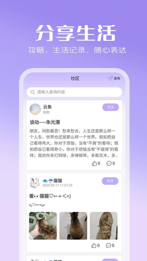 心灵搭桥