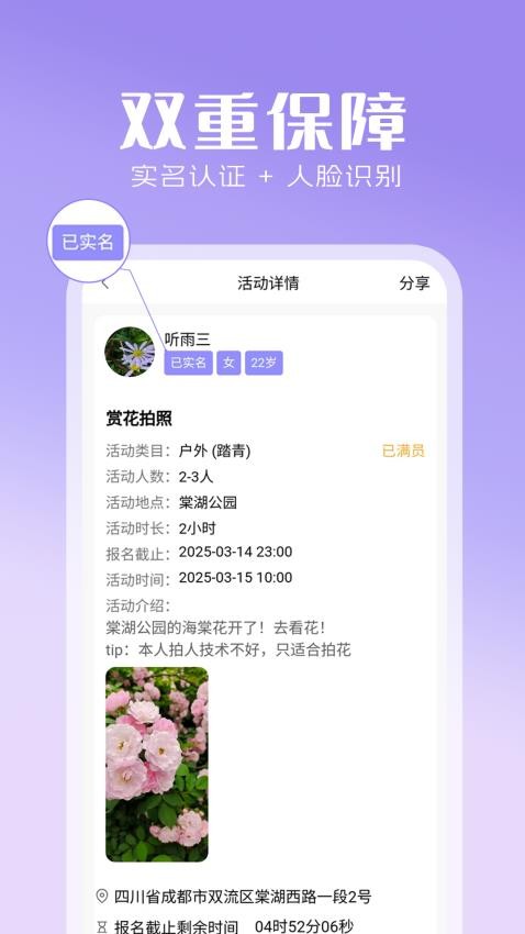 心灵搭桥