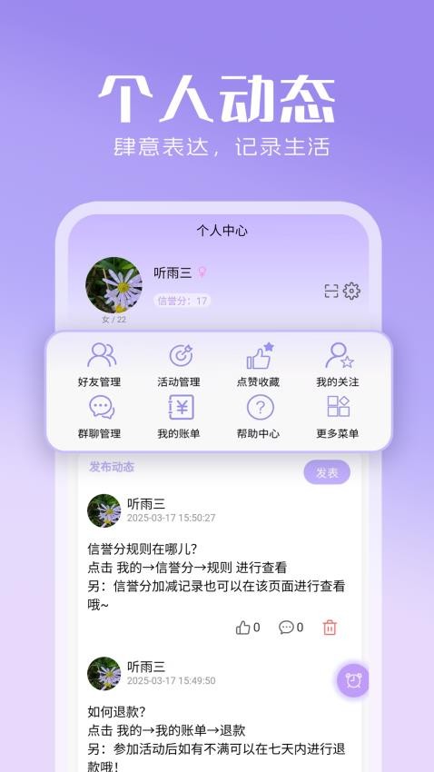 心灵搭桥