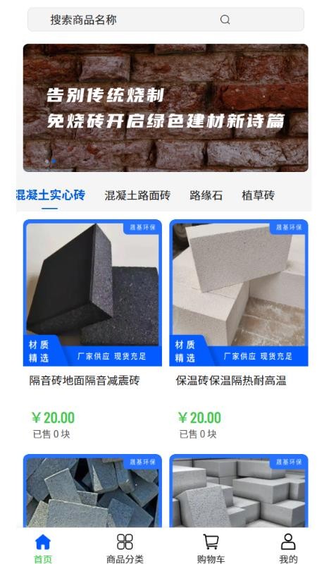 晟基环保
