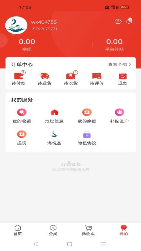 海悦荟
