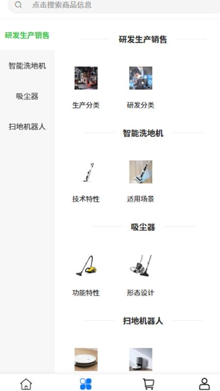旺家机器