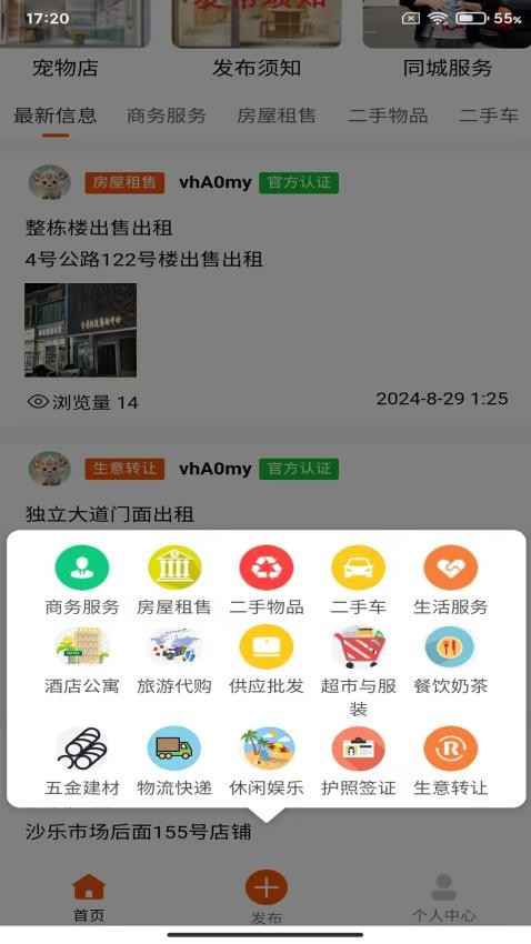 柬易网