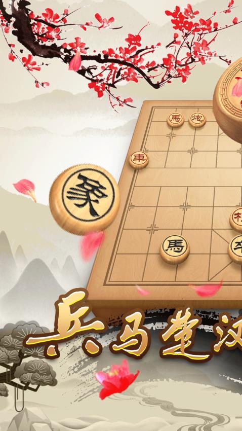 元宝象棋
