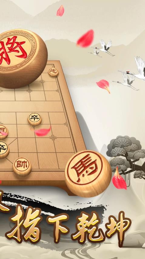 元宝象棋