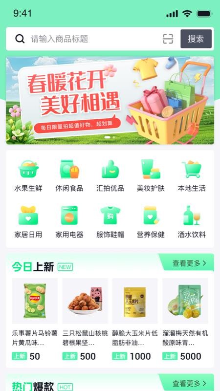 汇拍拍