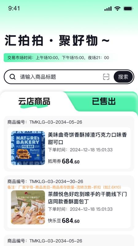 汇拍拍
